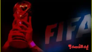 أنظار الملايين تتجه نحوها.. موعد سحب قرعة كأس العالم 2026 والقنوات الناقلة 5 ديسمبر